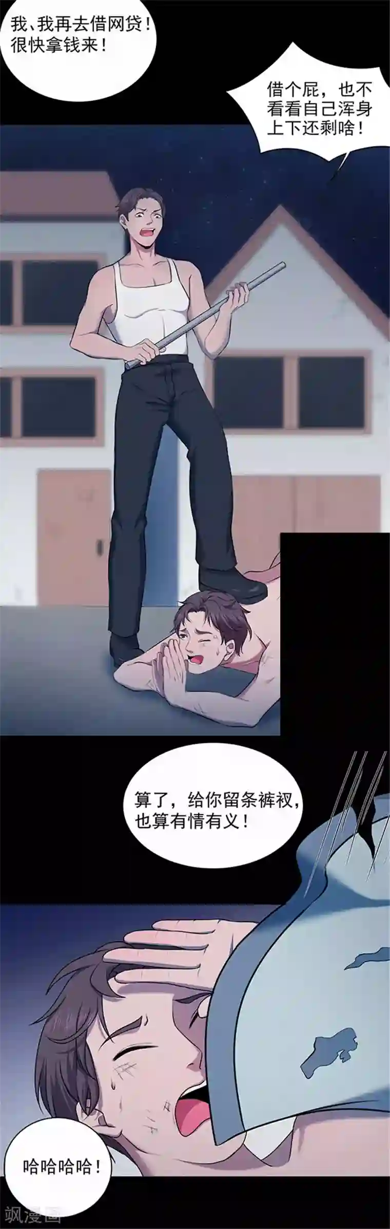 密集黑洞第143话 自产自销1