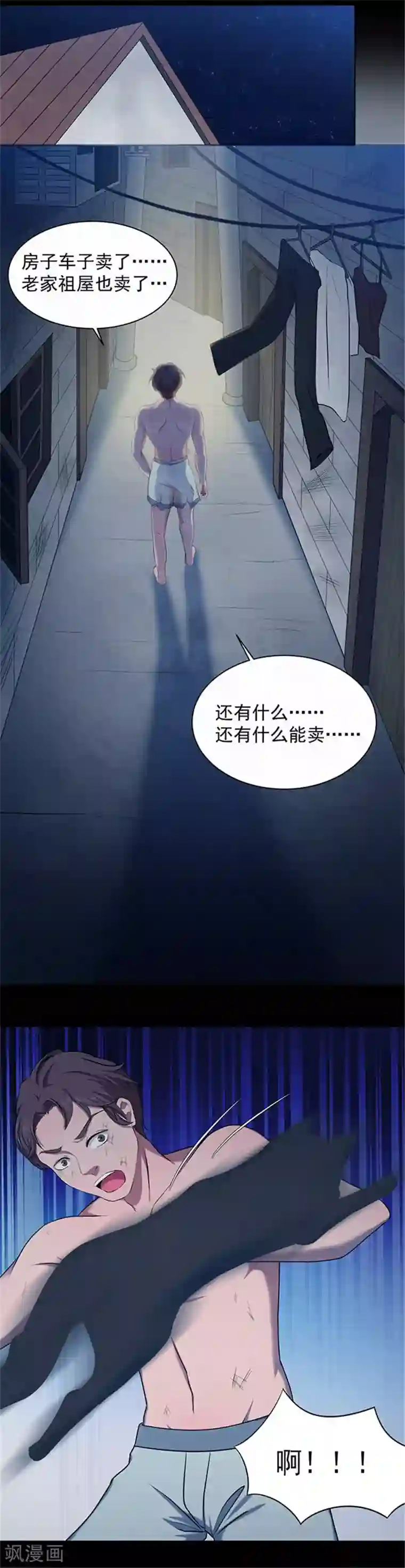 密集黑洞第143话 自产自销1