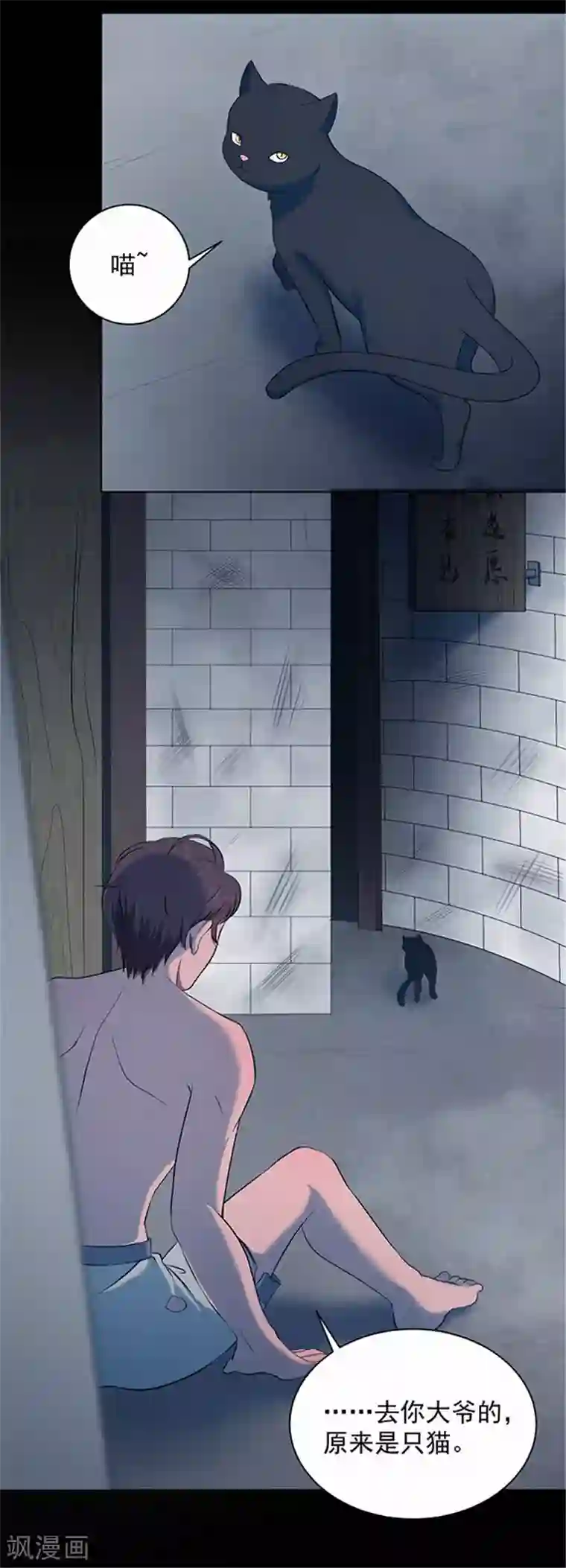 密集黑洞第143话 自产自销1