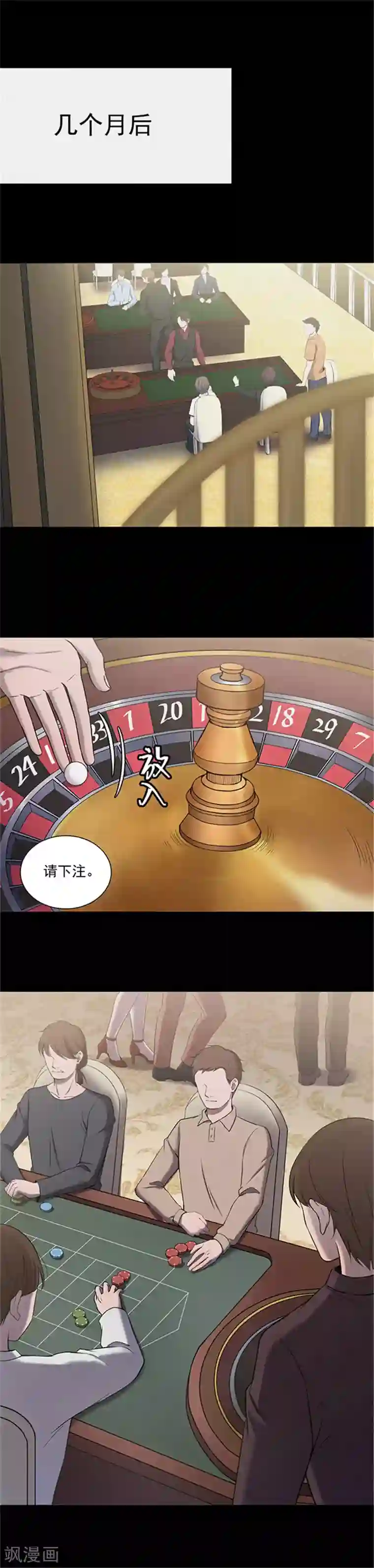 密集黑洞第143话 自产自销1