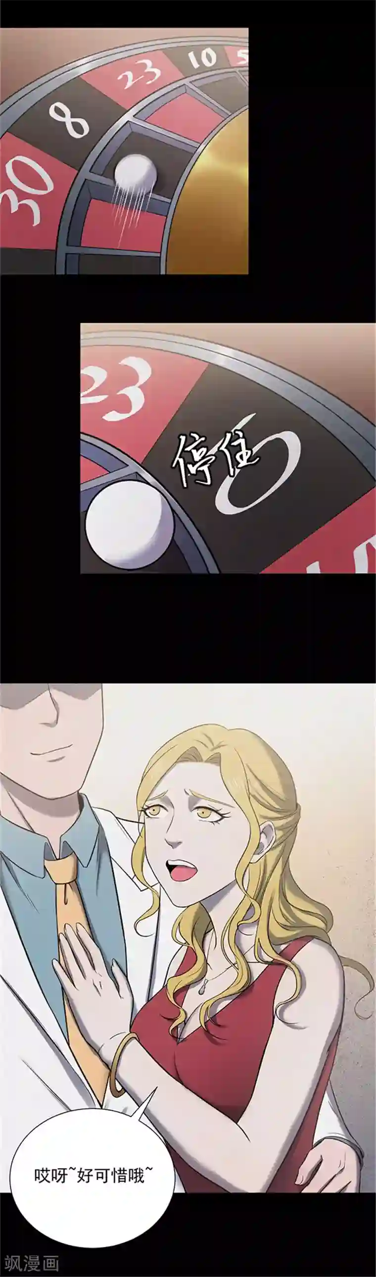 密集黑洞第143话 自产自销1