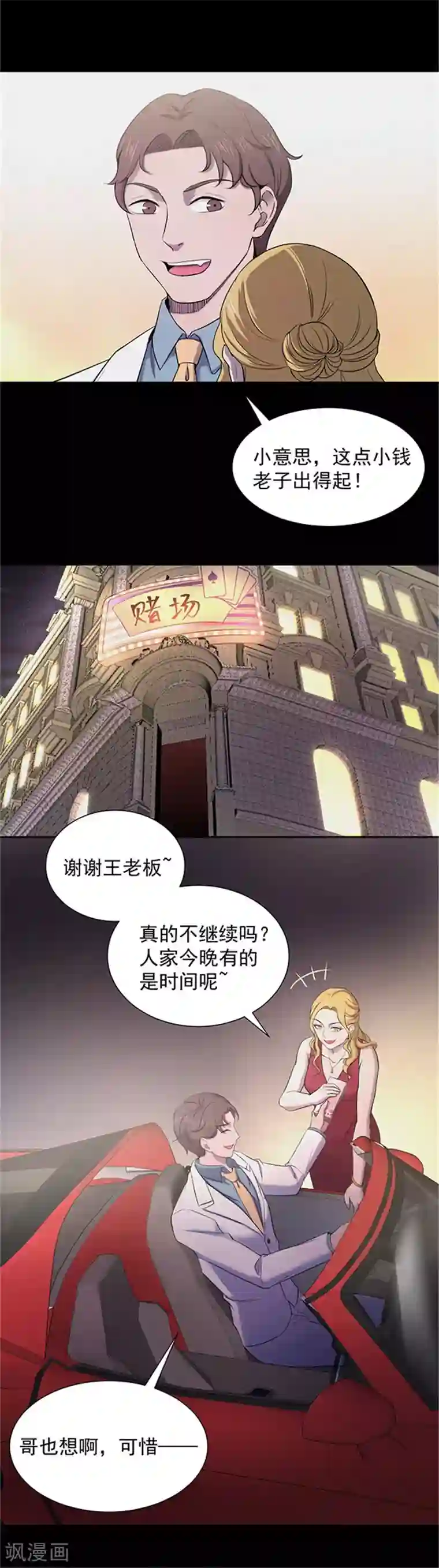 密集黑洞第143话 自产自销1