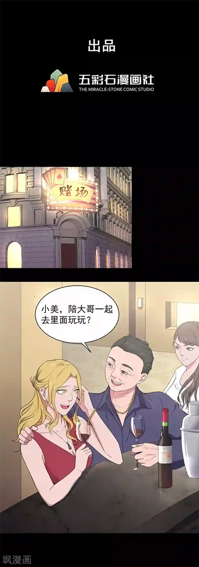 密集黑洞第144话 自产自销2