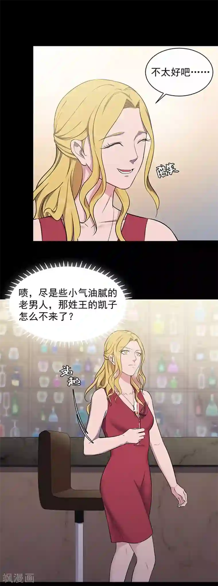 密集黑洞第144话 自产自销2