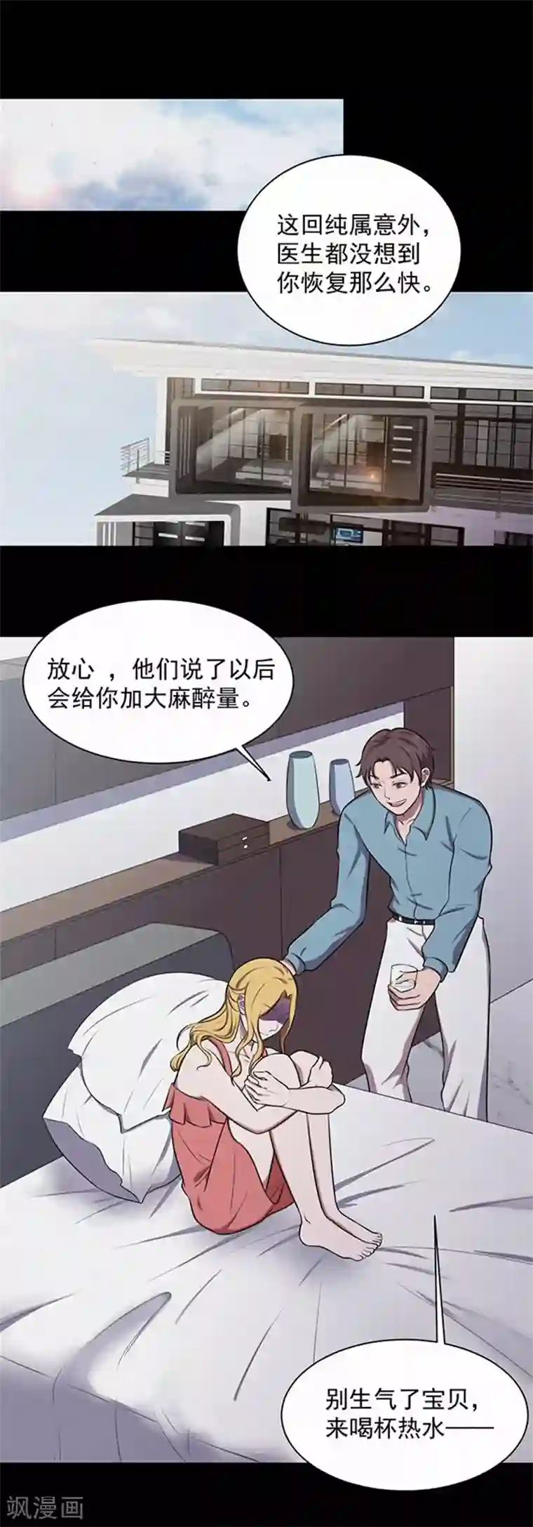 密集黑洞第144话 自产自销2