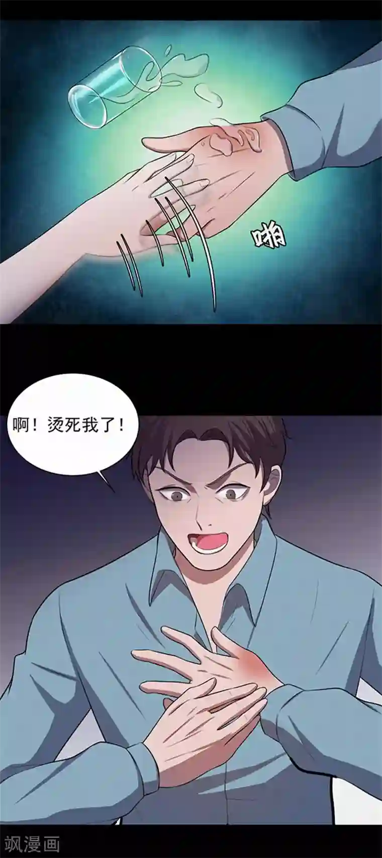 密集黑洞第144话 自产自销2