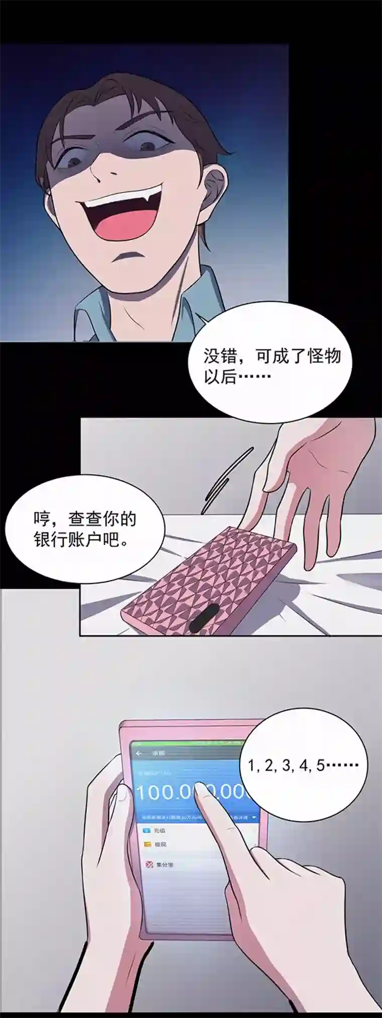 密集黑洞第144话 自产自销2