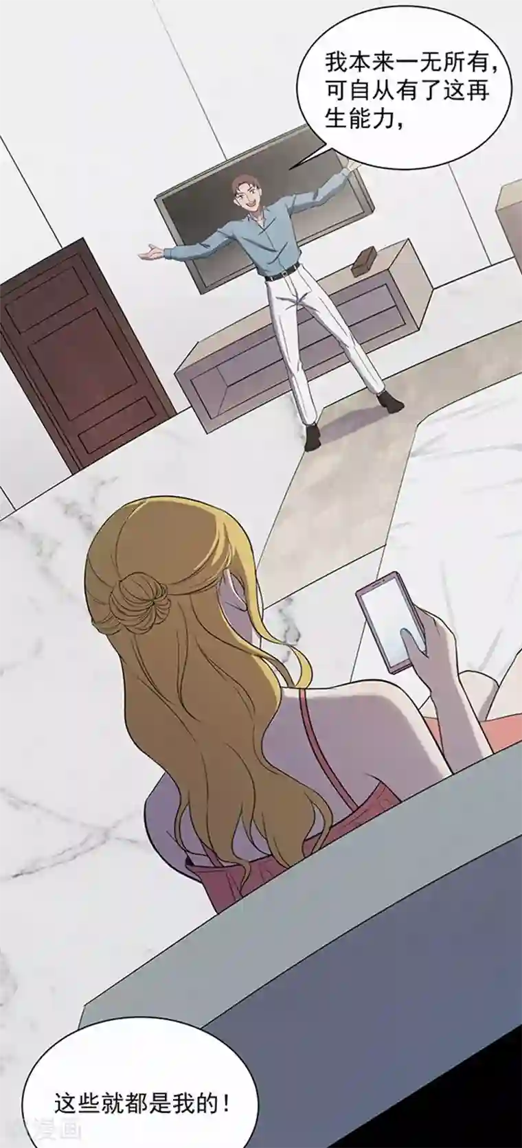 密集黑洞第144话 自产自销2