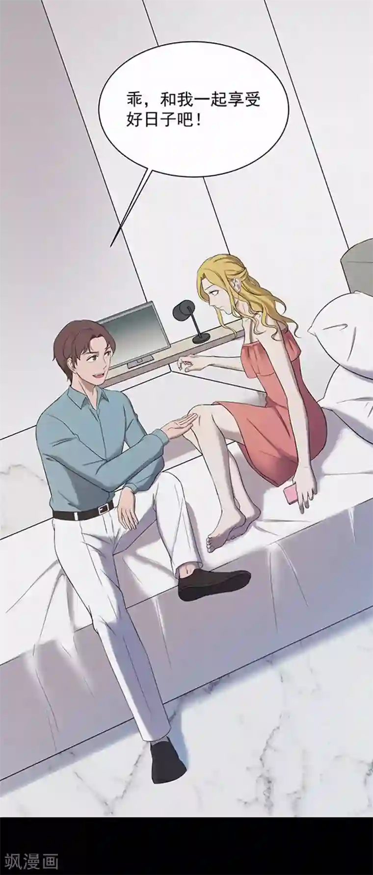 密集黑洞第144话 自产自销2