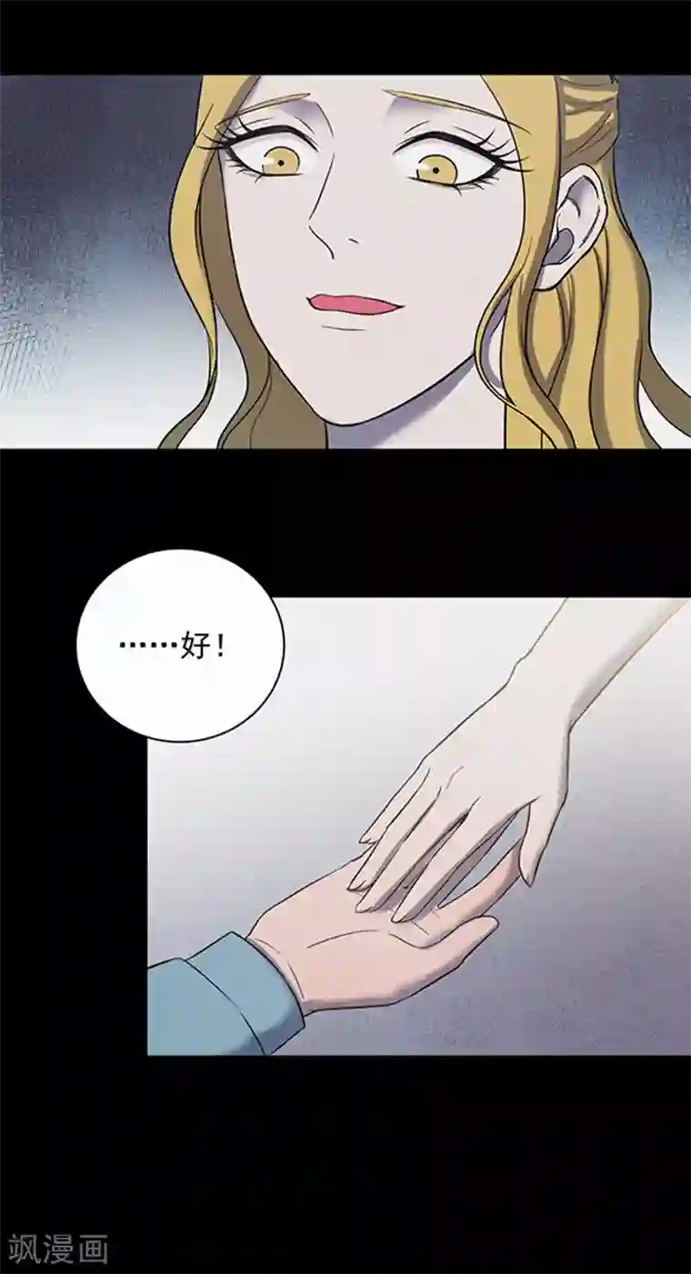 密集黑洞第144话 自产自销2