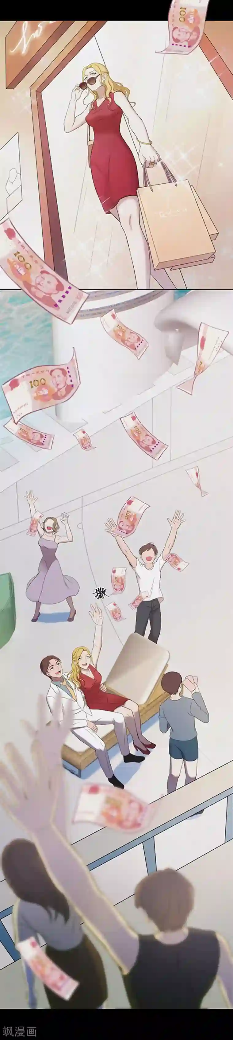 密集黑洞第144话 自产自销2