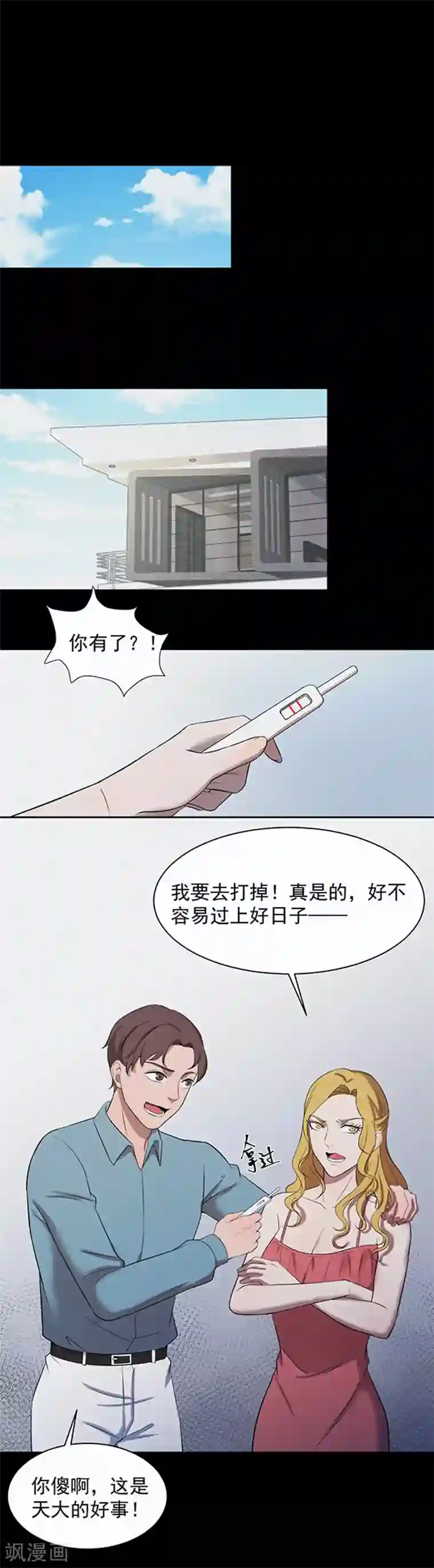 密集黑洞第144话 自产自销2
