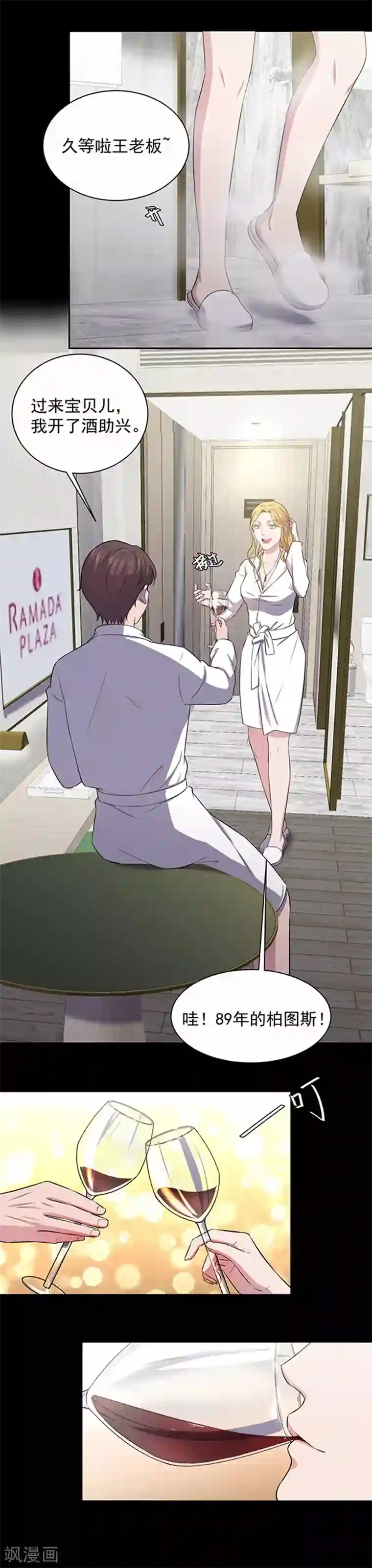 密集黑洞第144话 自产自销2