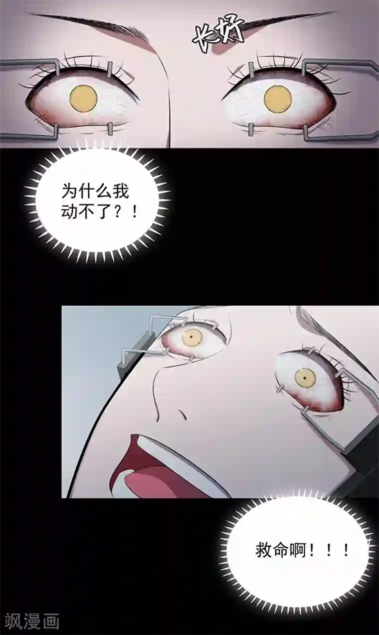 密集黑洞第144话 自产自销2