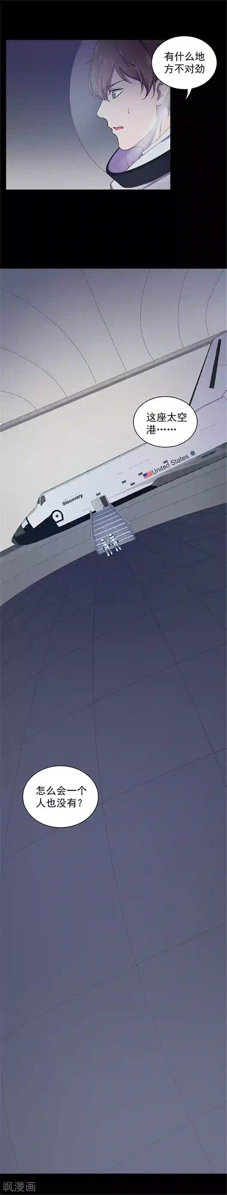 密集黑洞第145话 赤道落日