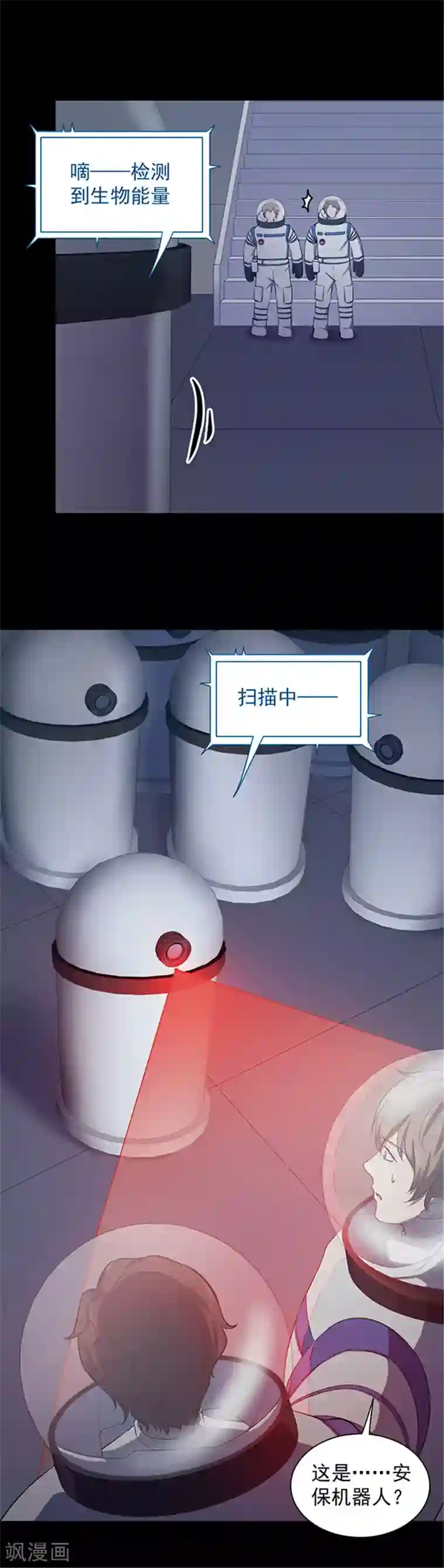 密集黑洞第145话 赤道落日