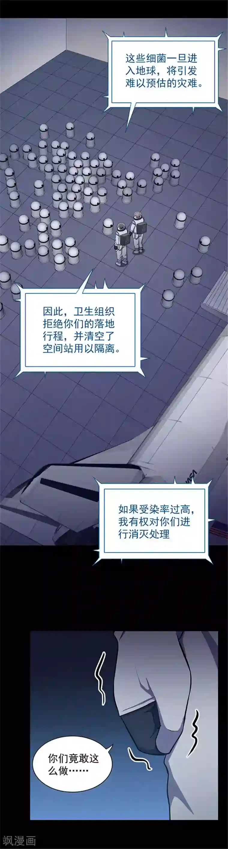 密集黑洞第145话 赤道落日