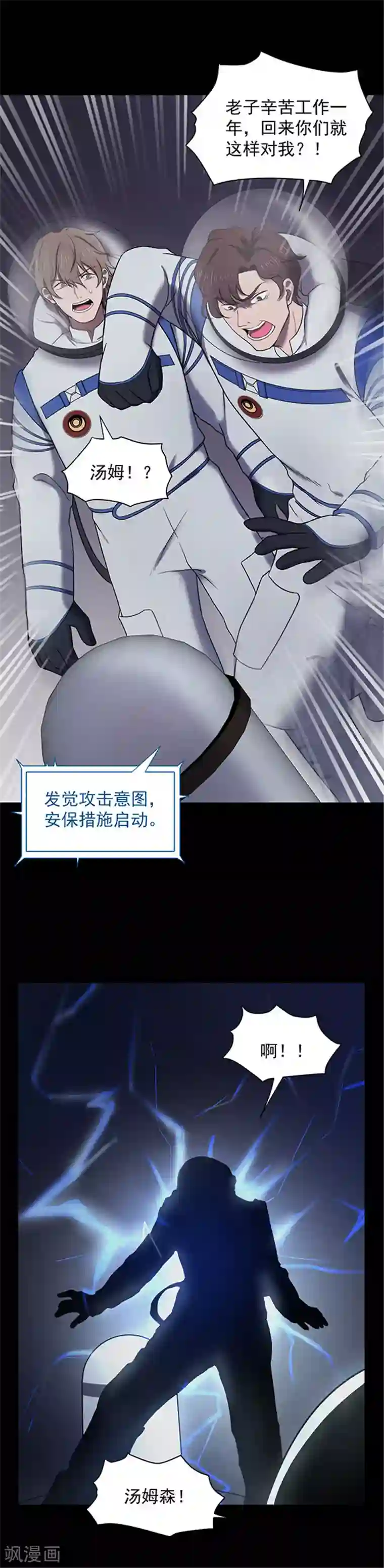 密集黑洞第145话 赤道落日