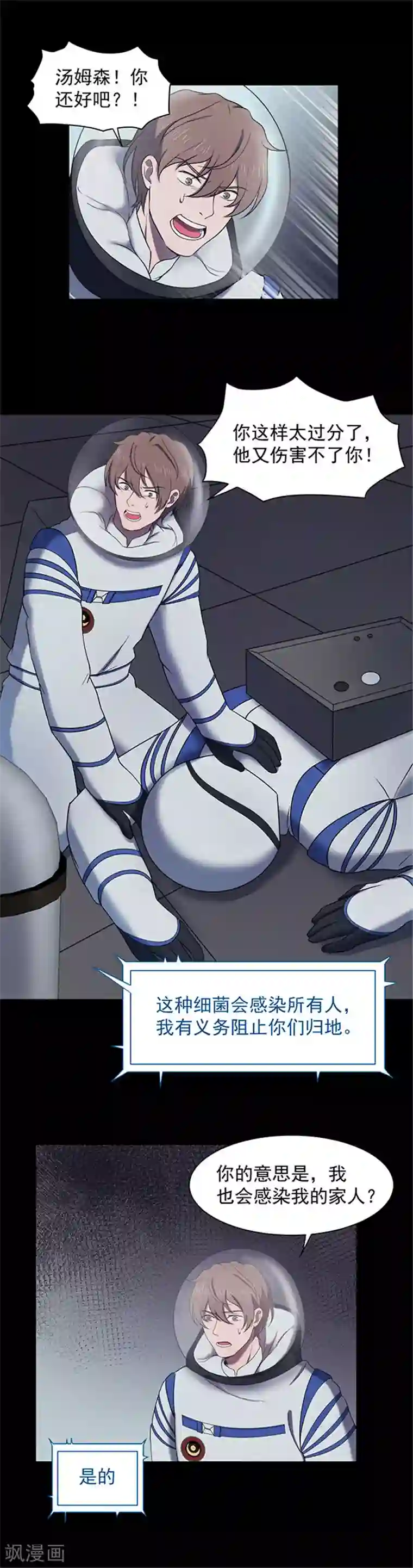 密集黑洞第145话 赤道落日