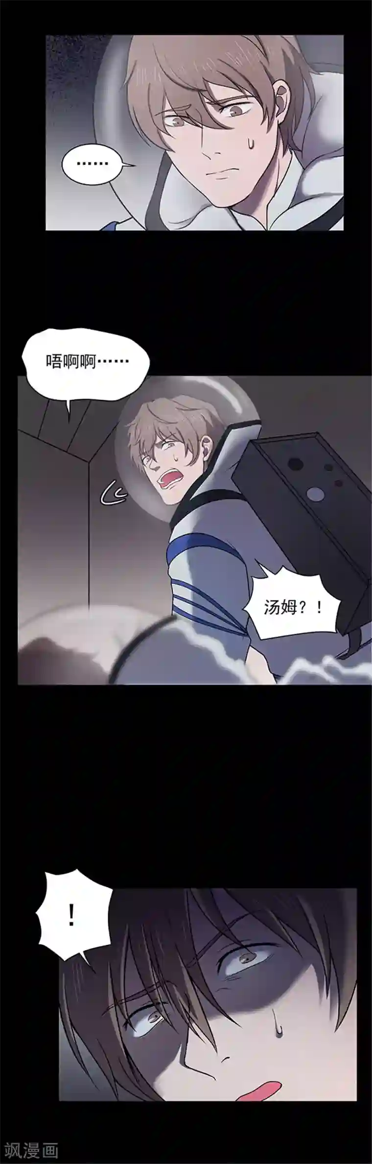 密集黑洞第145话 赤道落日