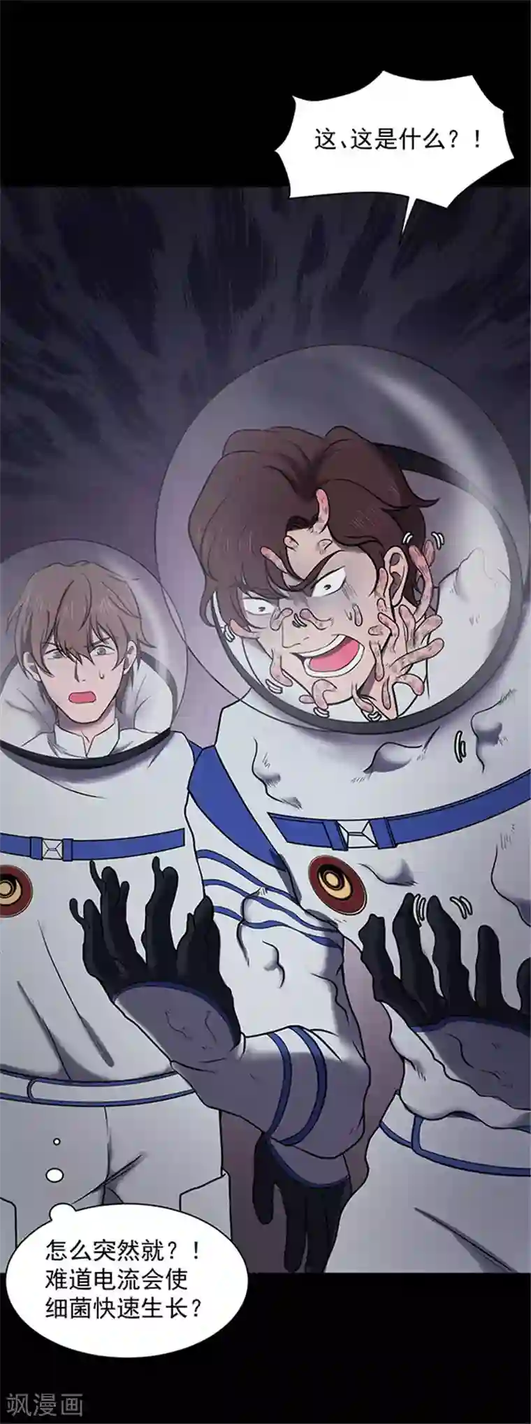 密集黑洞第145话 赤道落日