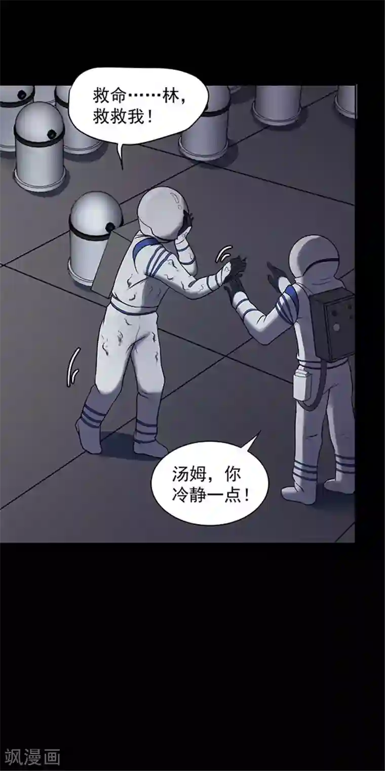 密集黑洞第145话 赤道落日