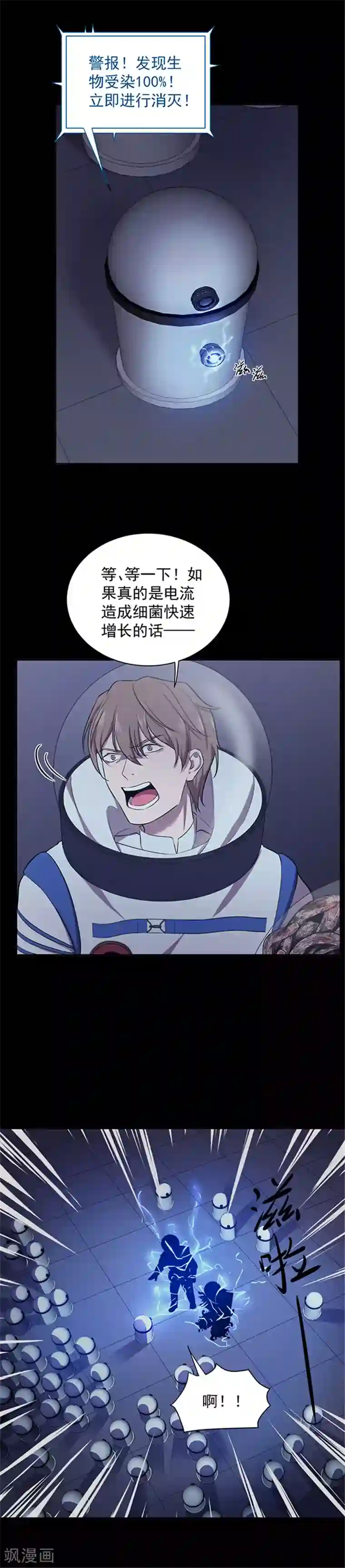 密集黑洞第145话 赤道落日