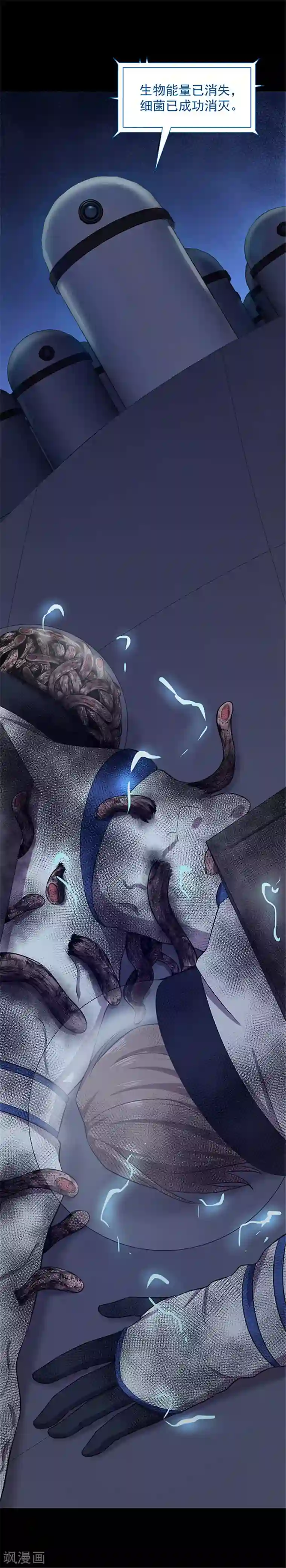 密集黑洞第145话 赤道落日