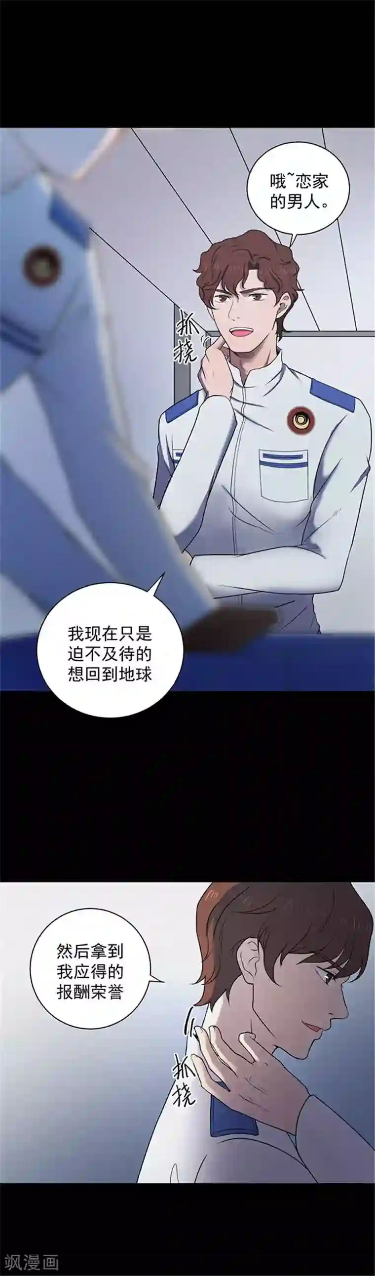 密集黑洞第145话 赤道落日