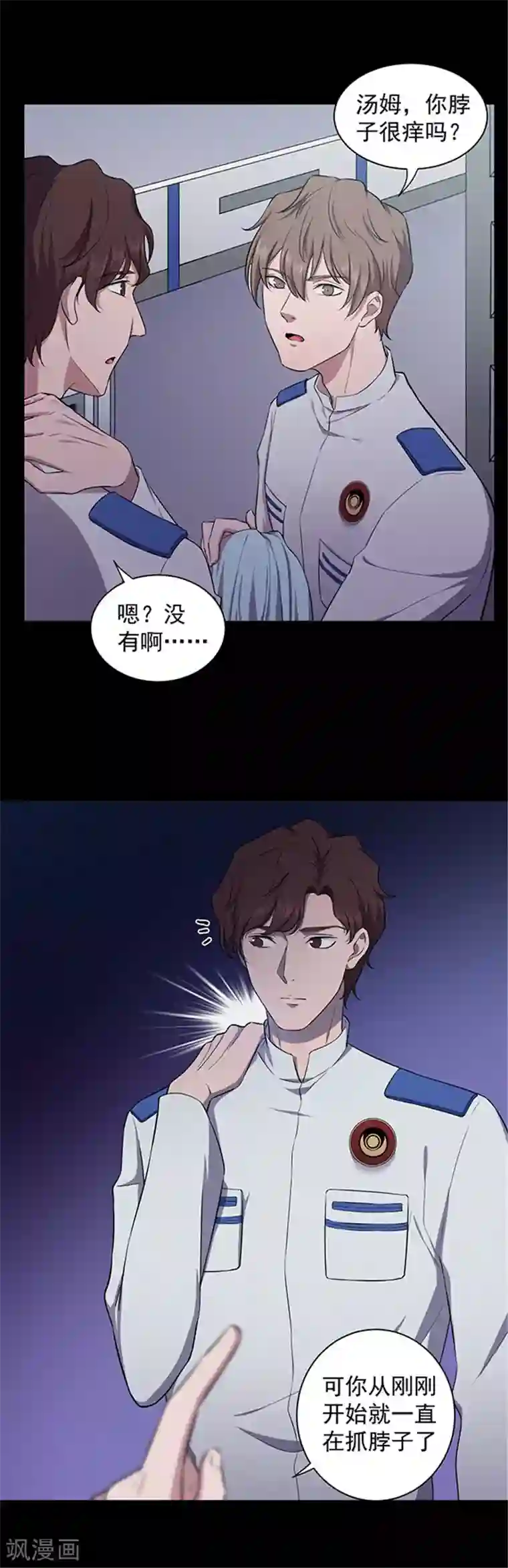 密集黑洞第145话 赤道落日