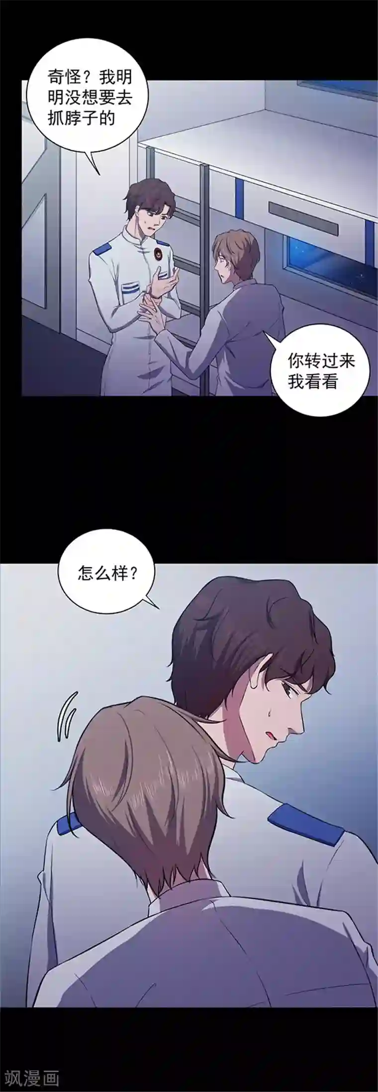 密集黑洞第145话 赤道落日