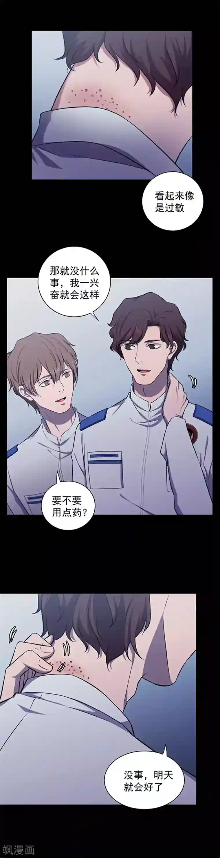 密集黑洞第145话 赤道落日