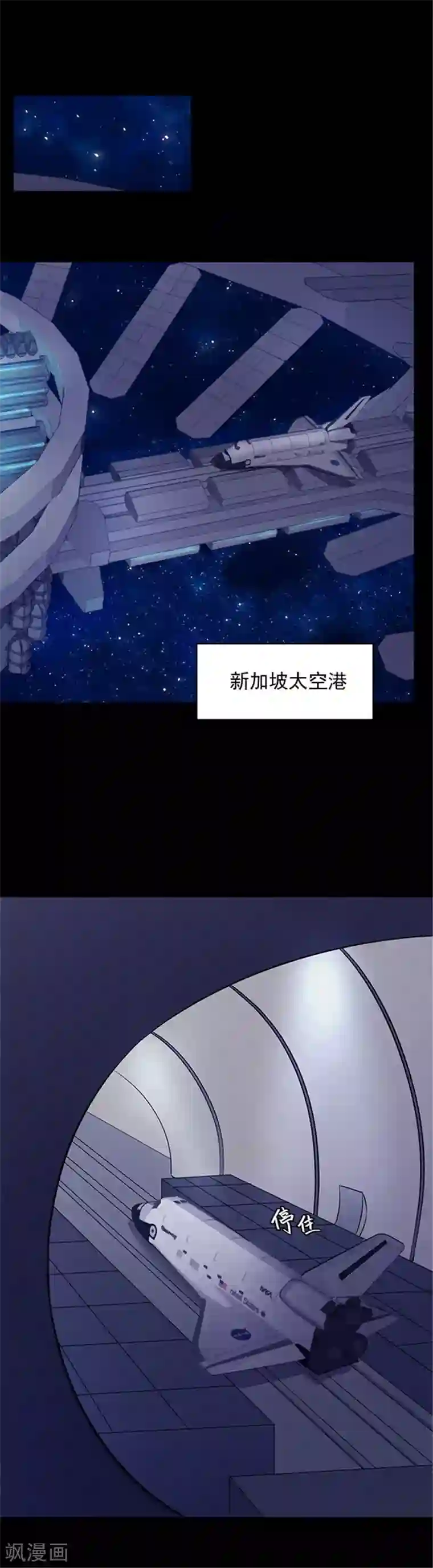 密集黑洞第145话 赤道落日