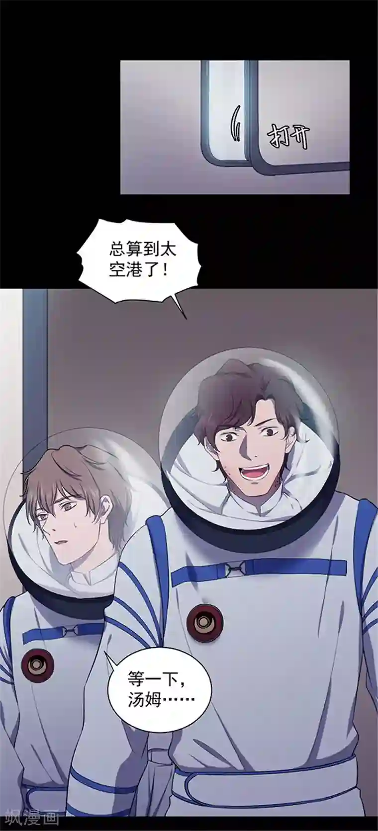 密集黑洞第145话 赤道落日