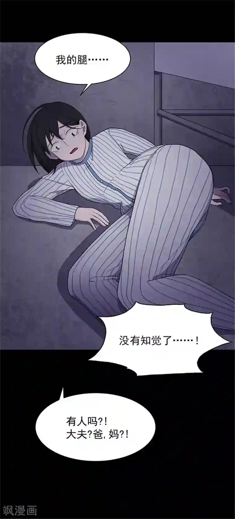 密集黑洞第146话 尸父1