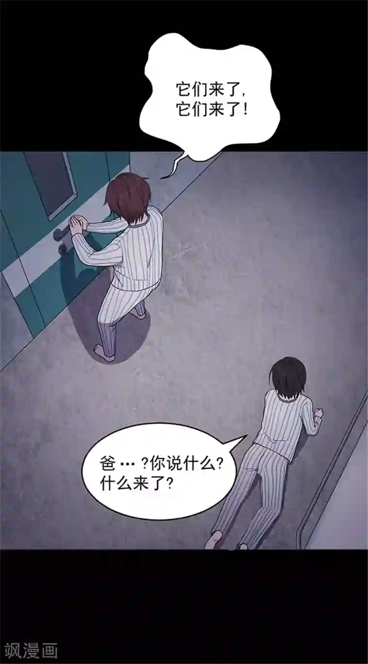 密集黑洞第146话 尸父1