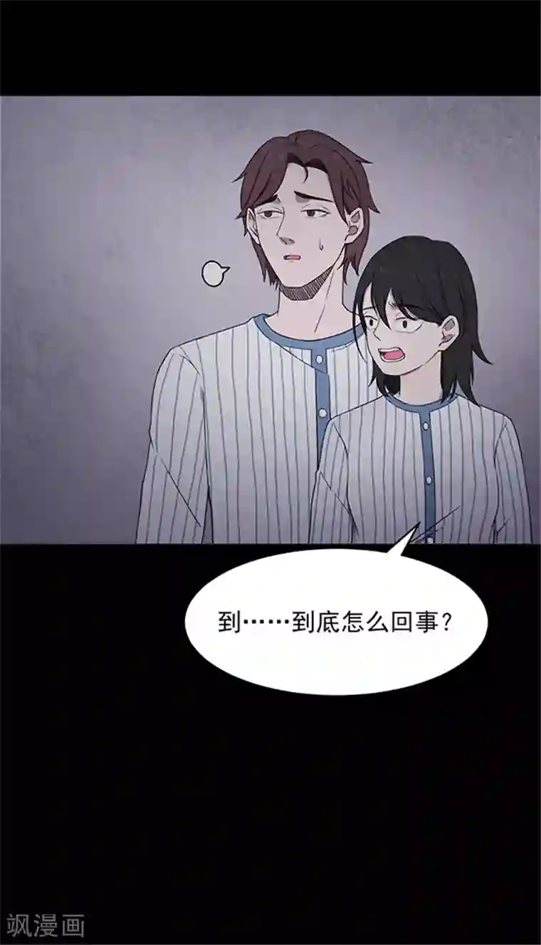 密集黑洞第146话 尸父1