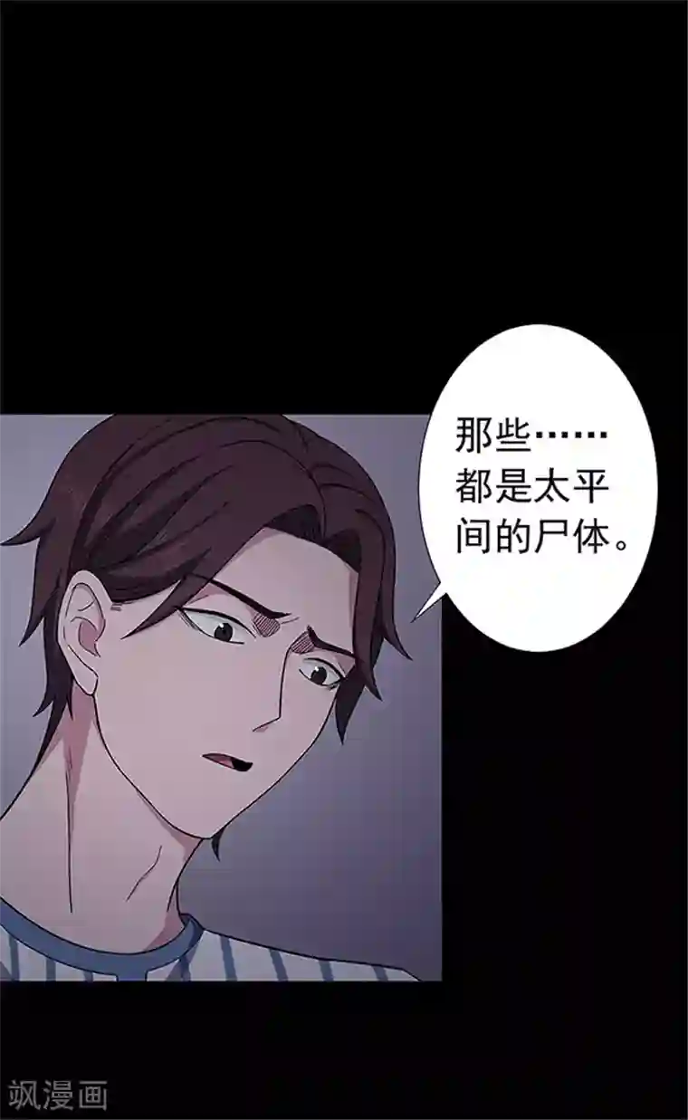 密集黑洞第146话 尸父1