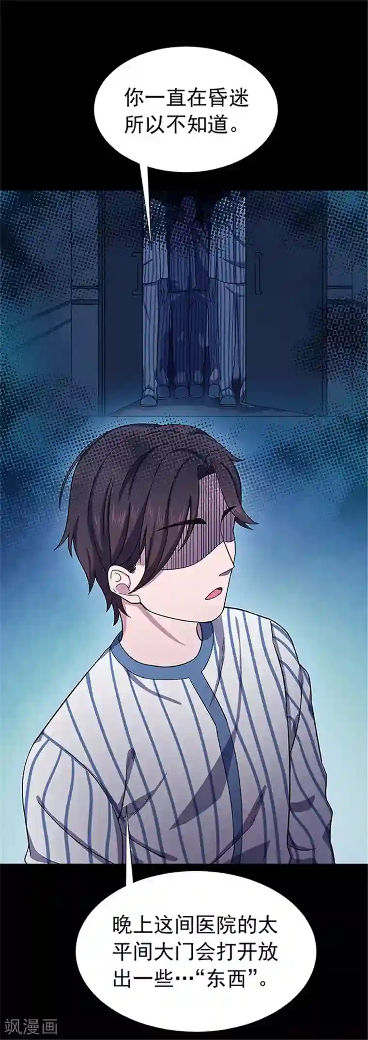 密集黑洞第146话 尸父1