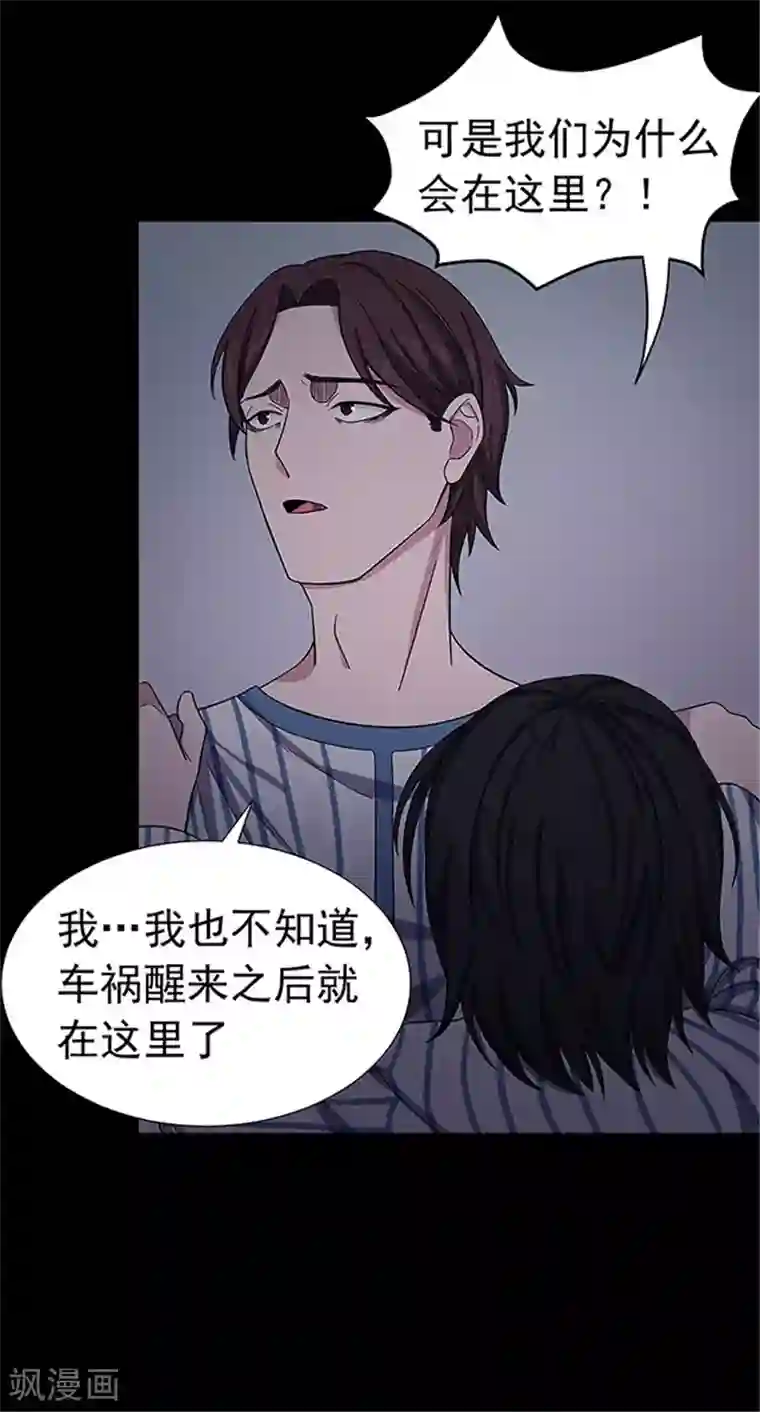 密集黑洞第146话 尸父1