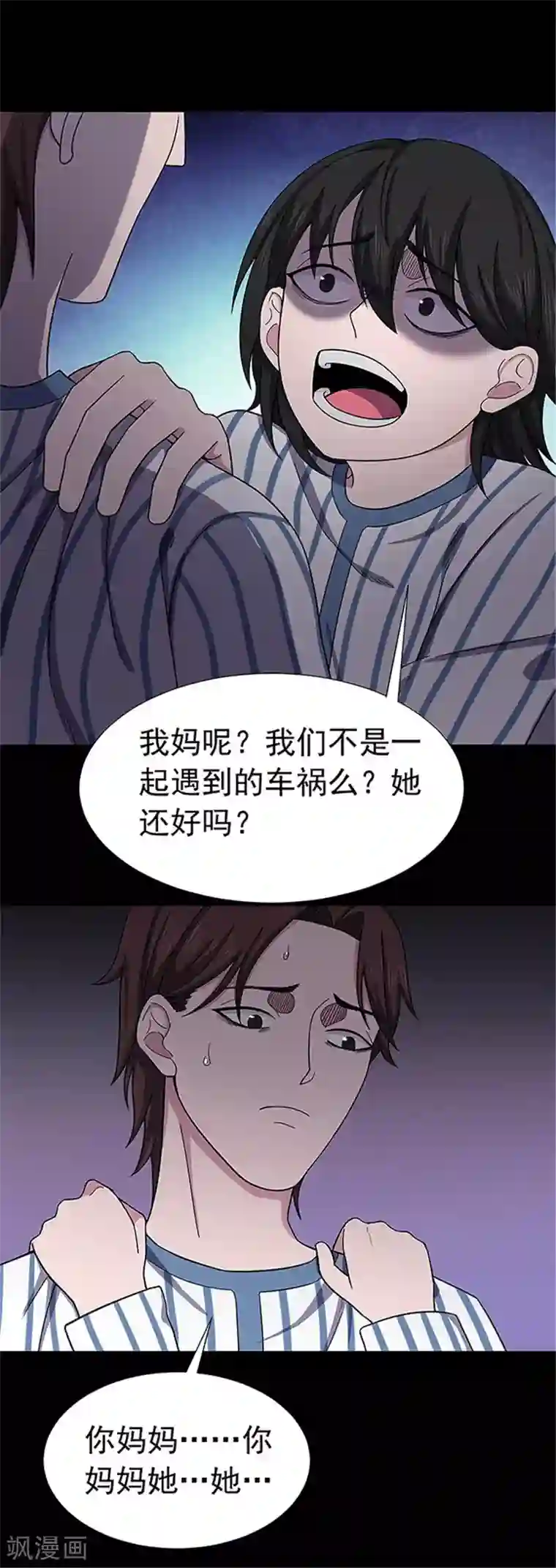 密集黑洞第146话 尸父1