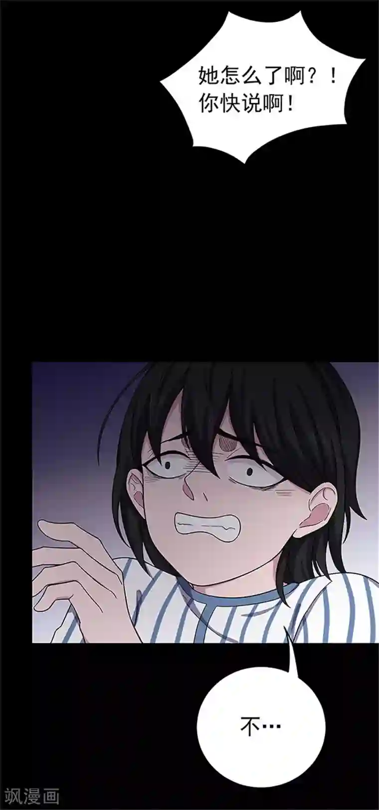 密集黑洞第146话 尸父1