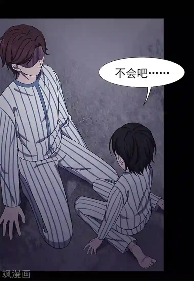 密集黑洞第146话 尸父1