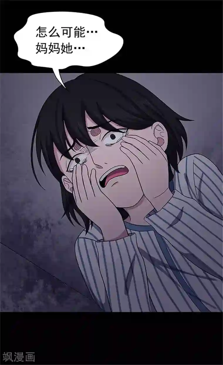 密集黑洞第146话 尸父1