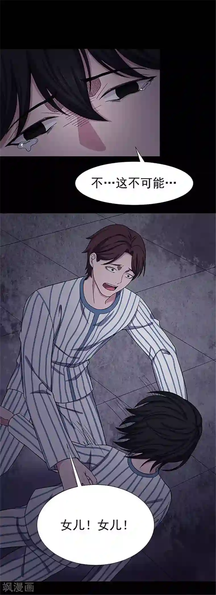 密集黑洞第146话 尸父1