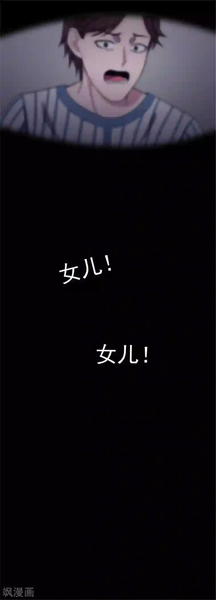 密集黑洞第146话 尸父1