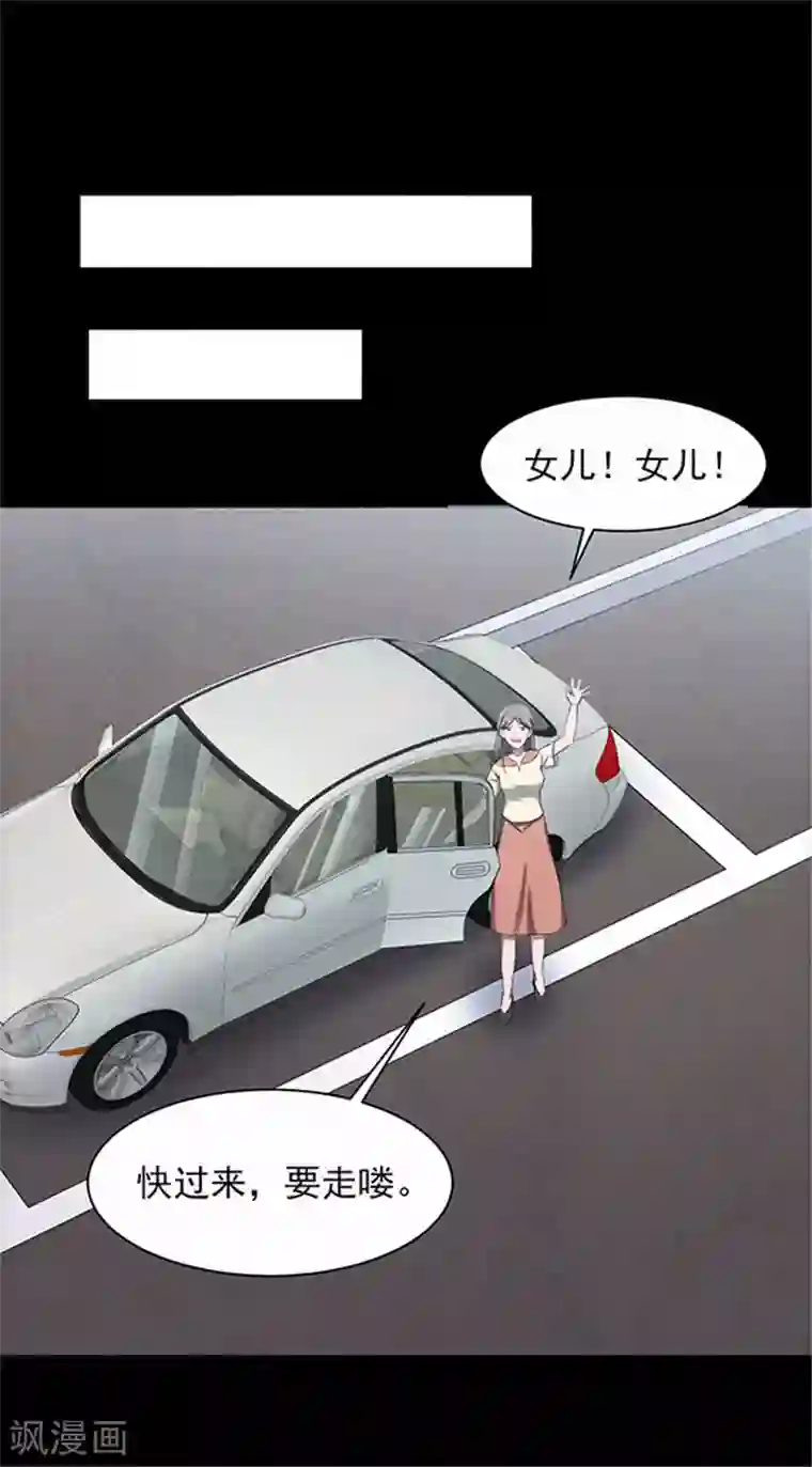 密集黑洞第146话 尸父1