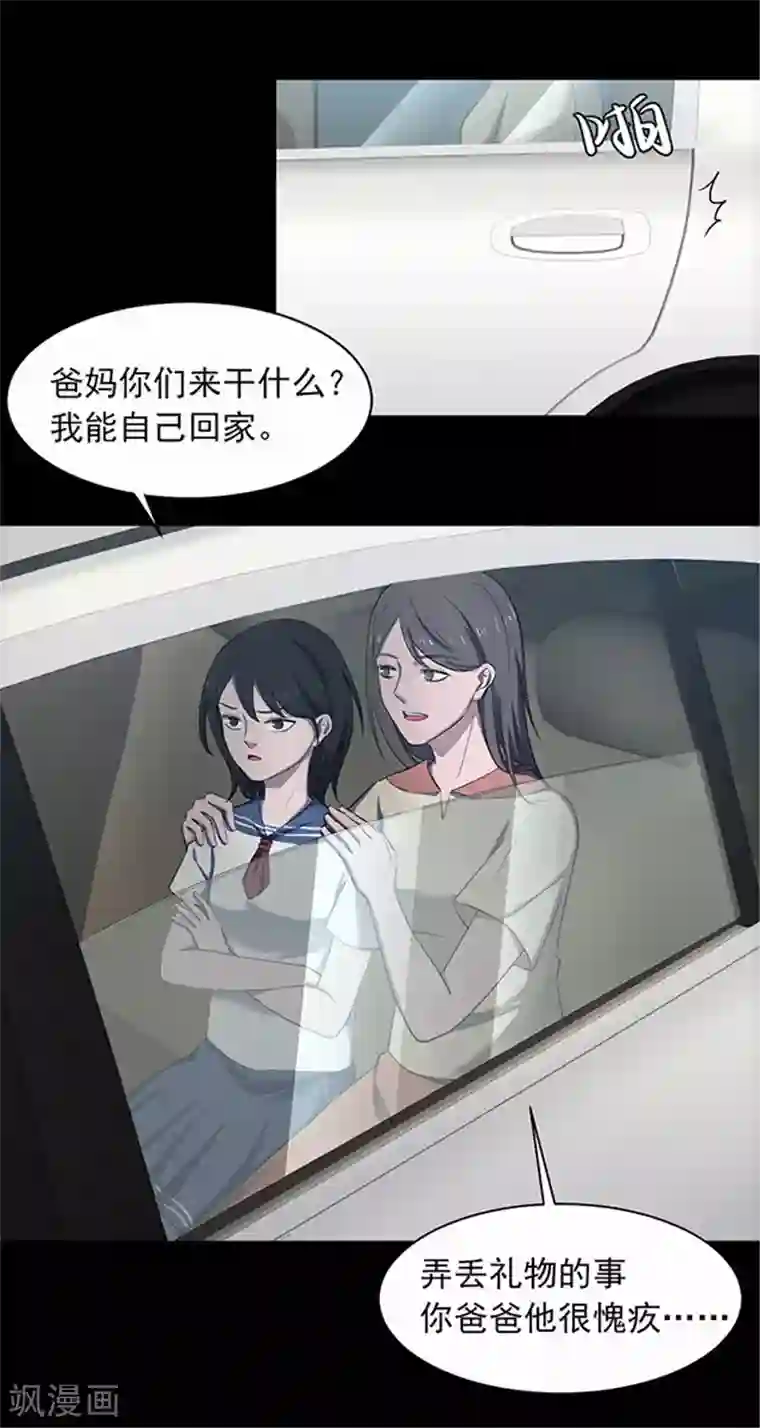 密集黑洞第146话 尸父1