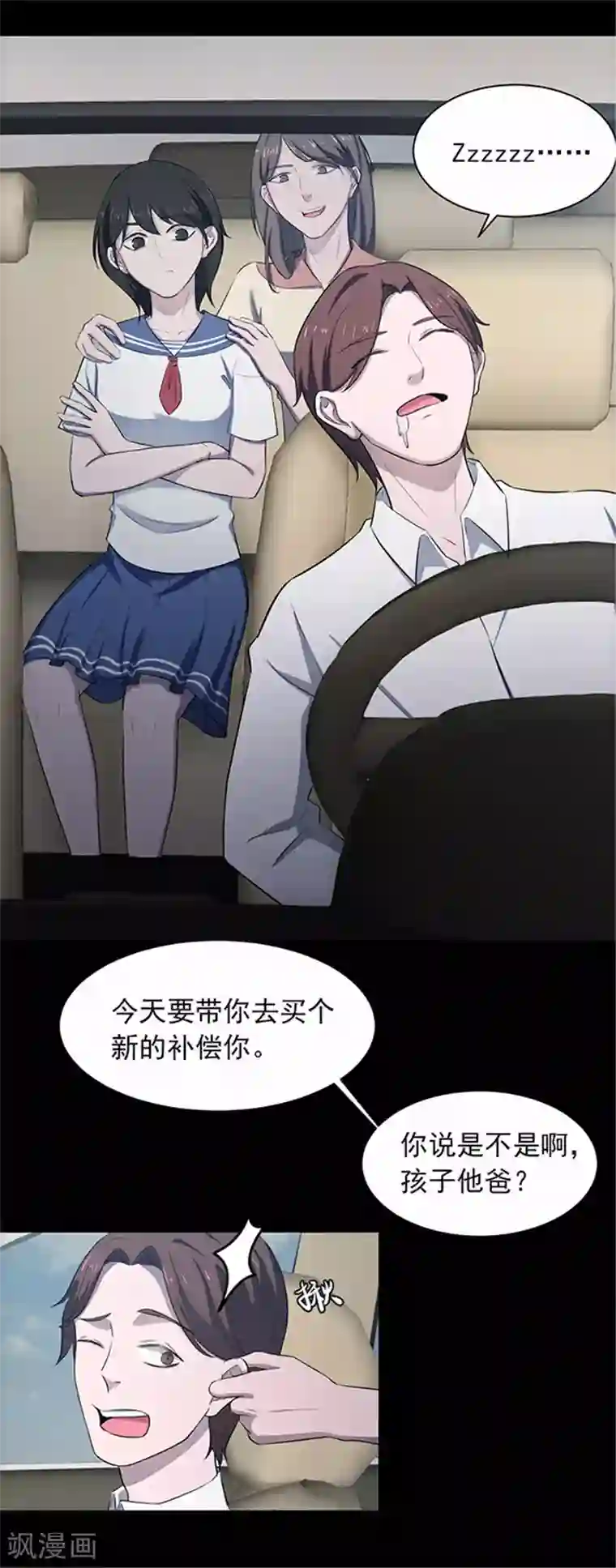 密集黑洞第146话 尸父1