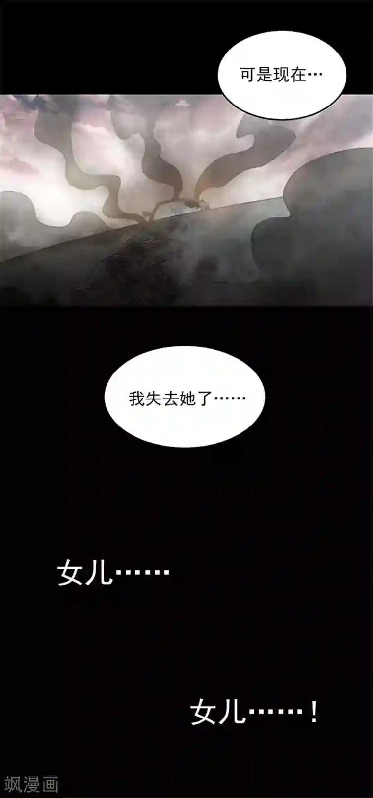 密集黑洞第146话 尸父1